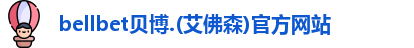 BB贝博